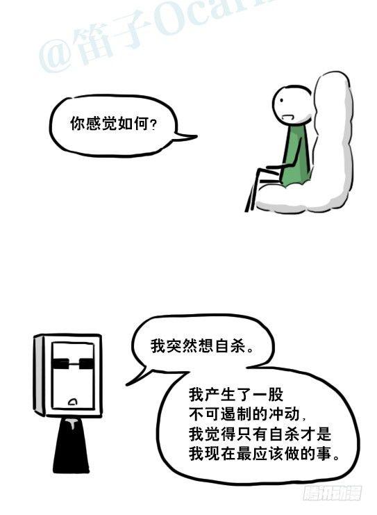 小绿和小蓝韩漫全集-233 关于希望的对话无删减无遮挡章节图片 