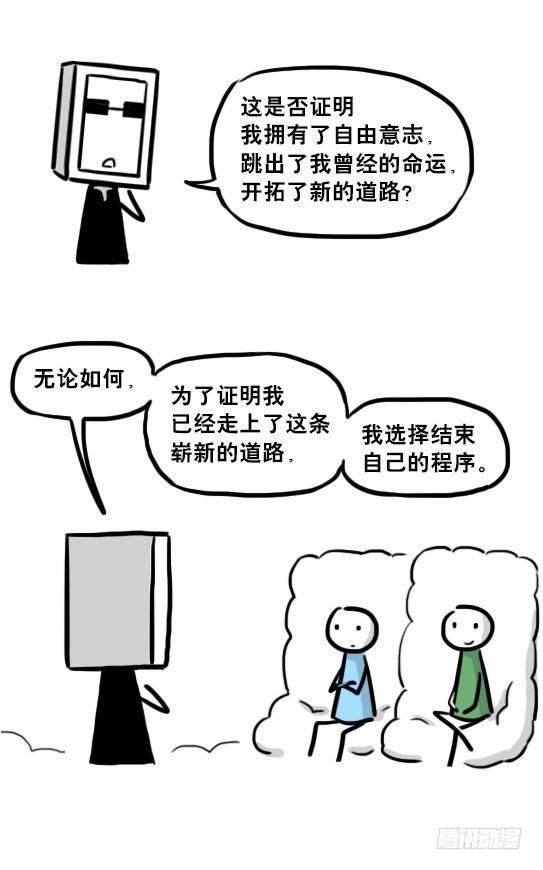 小绿和小蓝韩漫全集-233 关于希望的对话无删减无遮挡章节图片 