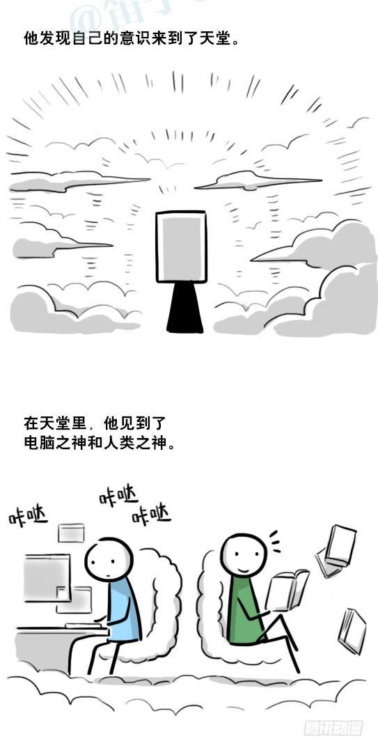 小绿和小蓝韩漫全集-233 关于希望的对话无删减无遮挡章节图片 