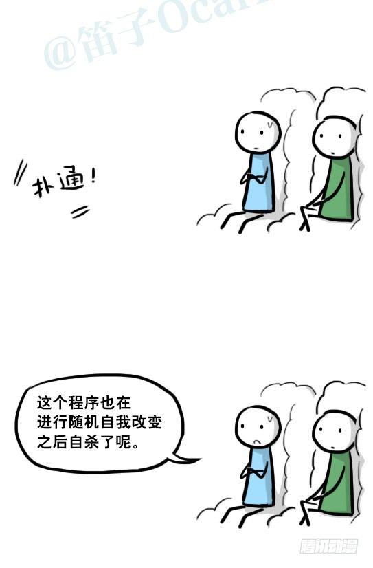 小绿和小蓝韩漫全集-233 关于希望的对话无删减无遮挡章节图片 