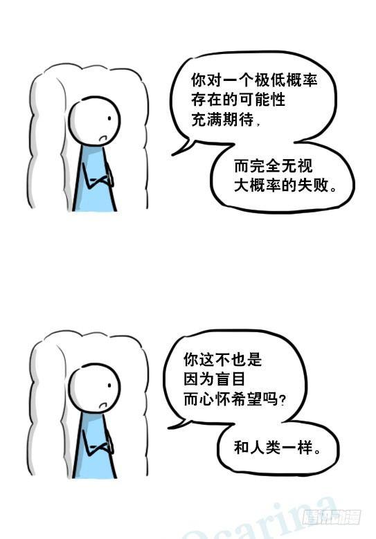 小绿和小蓝韩漫全集-233 关于希望的对话无删减无遮挡章节图片 