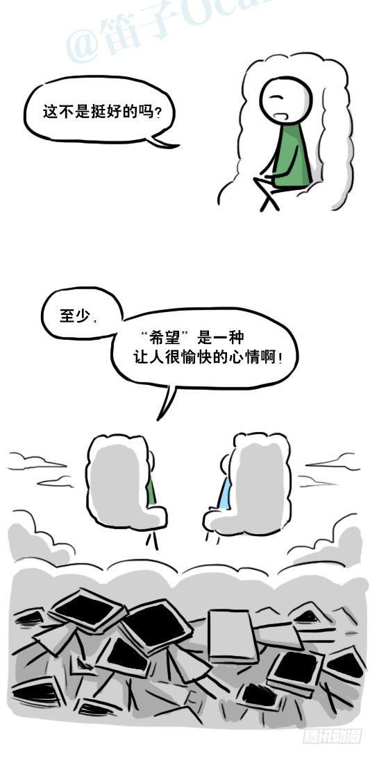 小绿和小蓝韩漫全集-233 关于希望的对话无删减无遮挡章节图片 