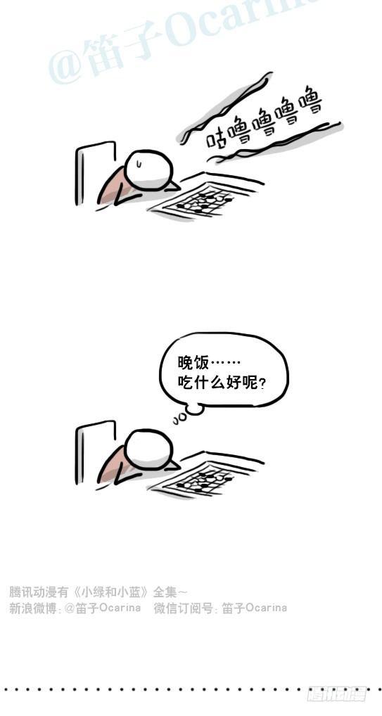 小绿和小蓝韩漫全集-233 关于希望的对话无删减无遮挡章节图片 