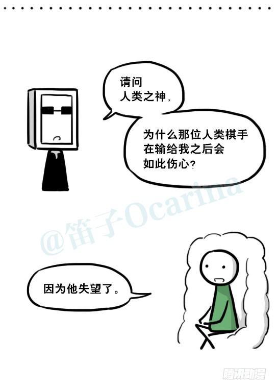 小绿和小蓝韩漫全集-233 关于希望的对话无删减无遮挡章节图片 