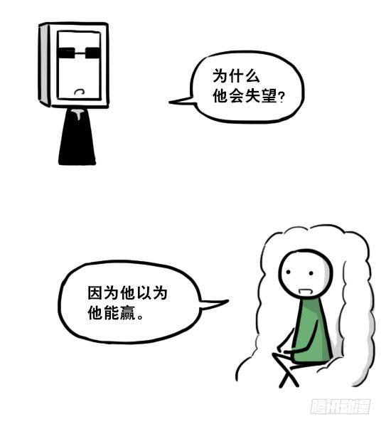 小绿和小蓝韩漫全集-233 关于希望的对话无删减无遮挡章节图片 