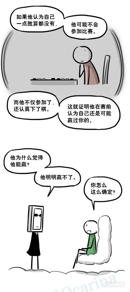 小绿和小蓝韩漫全集-233 关于希望的对话无删减无遮挡章节图片 