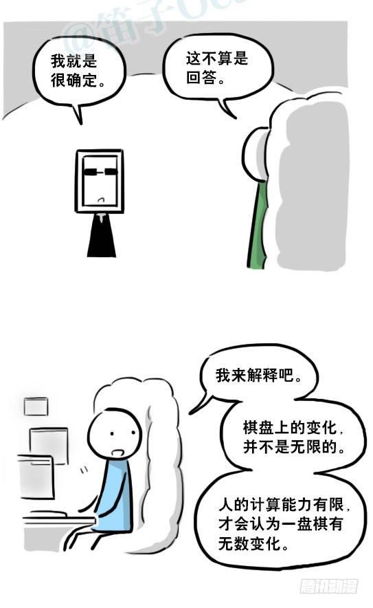 小绿和小蓝韩漫全集-233 关于希望的对话无删减无遮挡章节图片 
