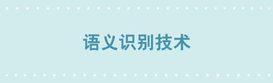 小绿和小蓝韩漫全集-234 语义识别技术无删减无遮挡章节图片 