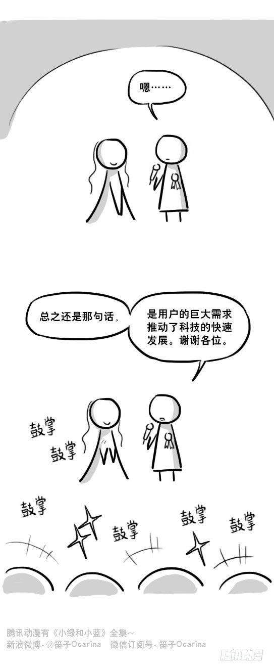 小绿和小蓝韩漫全集-234 语义识别技术无删减无遮挡章节图片 