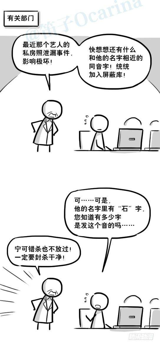 小绿和小蓝韩漫全集-234 语义识别技术无删减无遮挡章节图片 