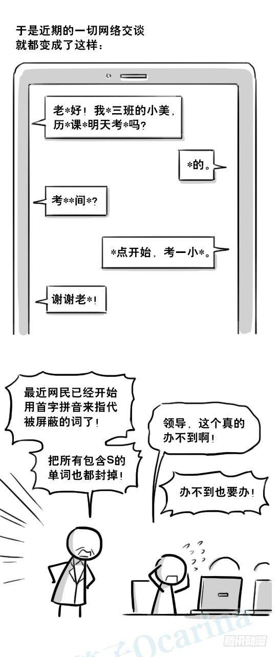 小绿和小蓝韩漫全集-234 语义识别技术无删减无遮挡章节图片 