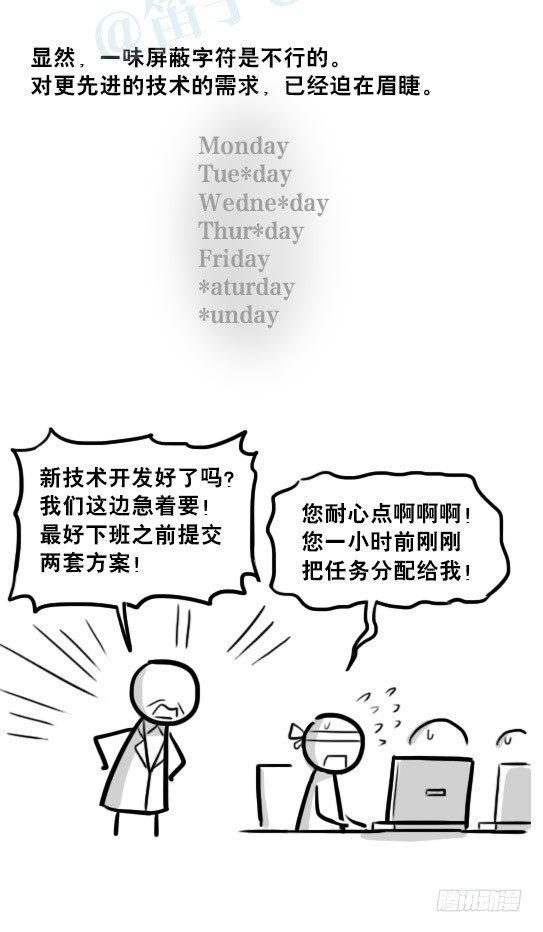 小绿和小蓝韩漫全集-234 语义识别技术无删减无遮挡章节图片 