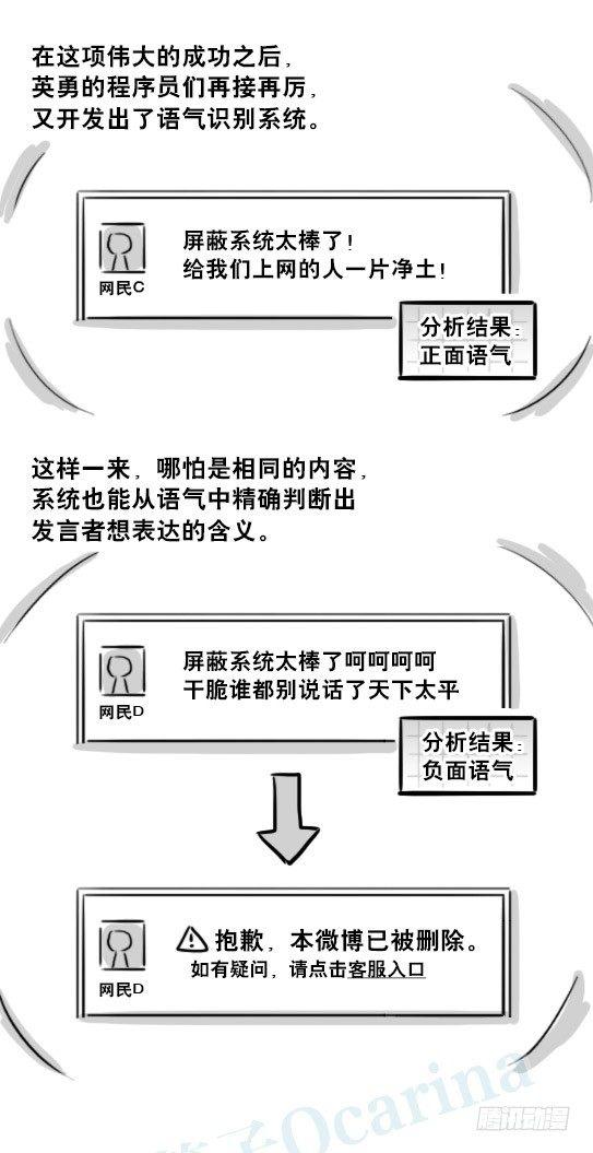 小绿和小蓝韩漫全集-234 语义识别技术无删减无遮挡章节图片 