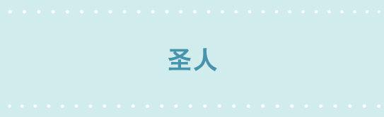 小绿和小蓝韩漫全集-235 圣人无删减无遮挡章节图片 