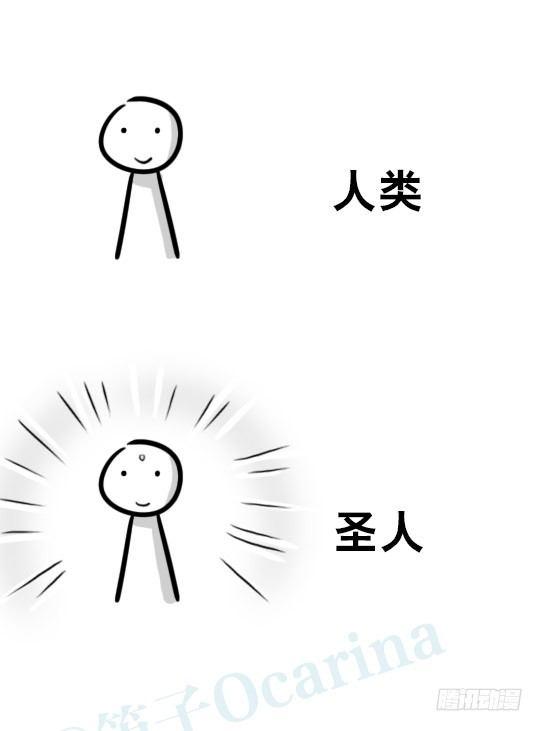 小绿和小蓝韩漫全集-235 圣人无删减无遮挡章节图片 