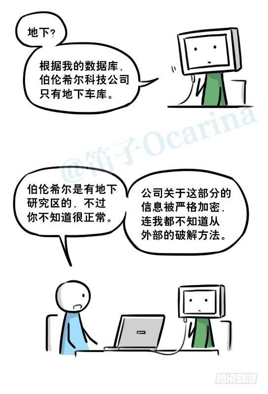 小绿和小蓝韩漫全集-236 机器人28-地下无删减无遮挡章节图片 