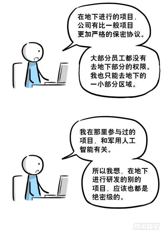小绿和小蓝韩漫全集-236 机器人28-地下无删减无遮挡章节图片 