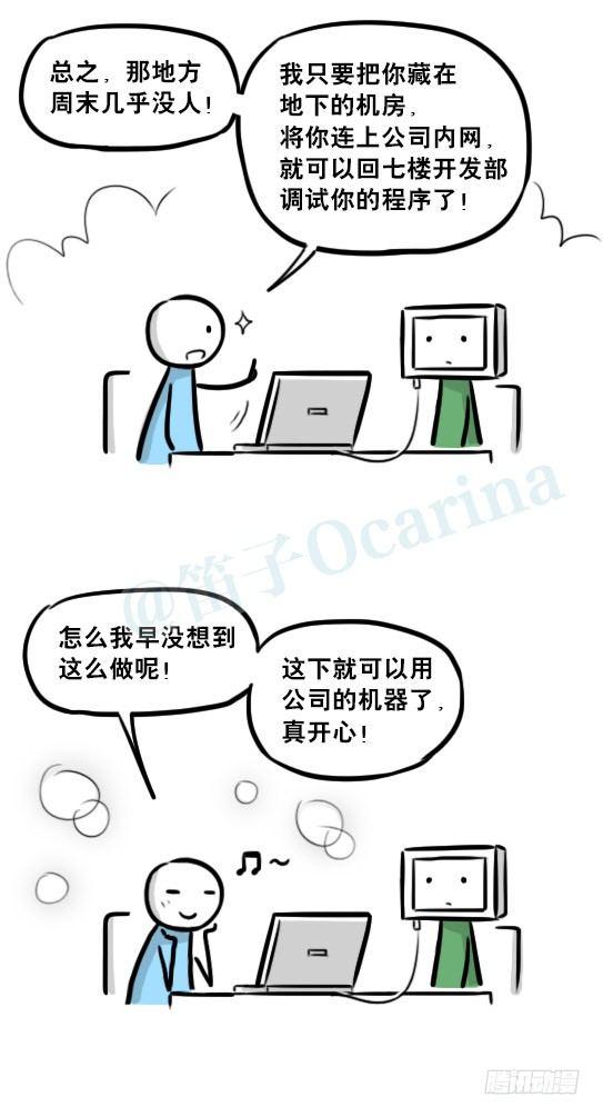 小绿和小蓝韩漫全集-236 机器人28-地下无删减无遮挡章节图片 