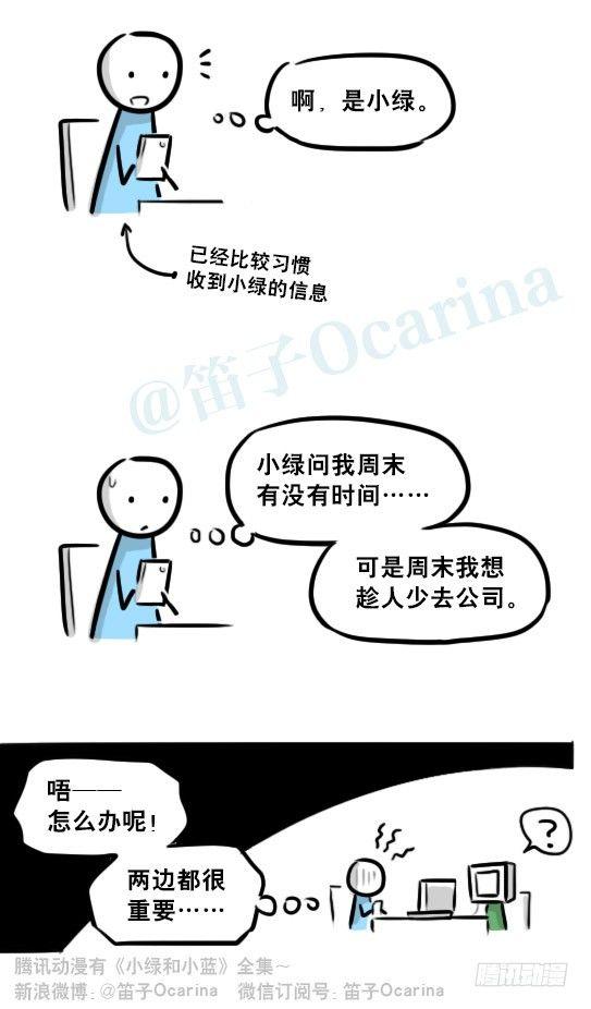 小绿和小蓝韩漫全集-236 机器人28-地下无删减无遮挡章节图片 