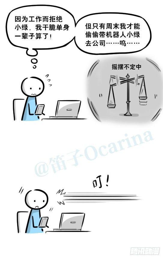小绿和小蓝韩漫全集-236 机器人28-地下无删减无遮挡章节图片 
