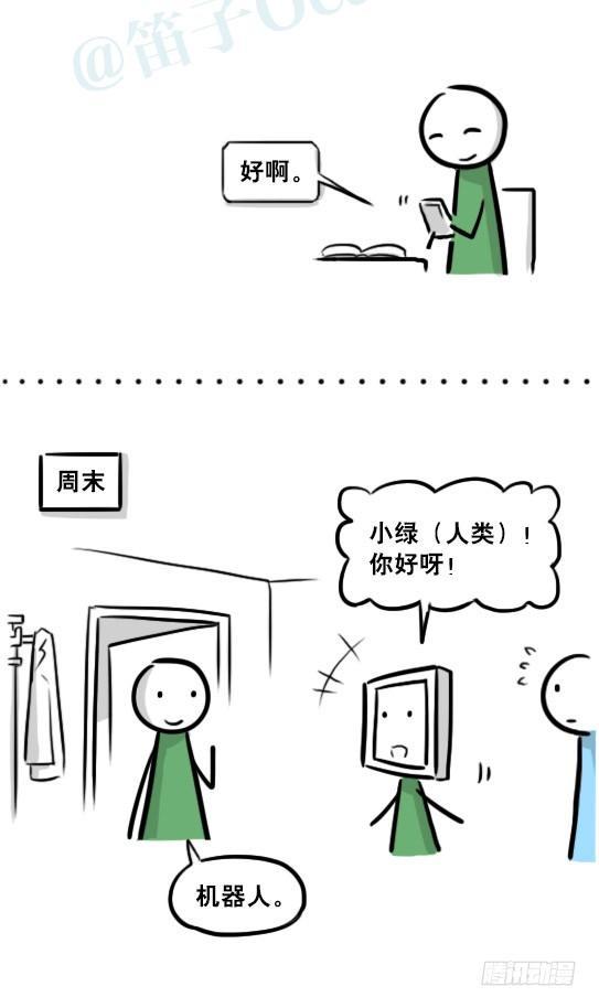 小绿和小蓝韩漫全集-236 机器人28-地下无删减无遮挡章节图片 