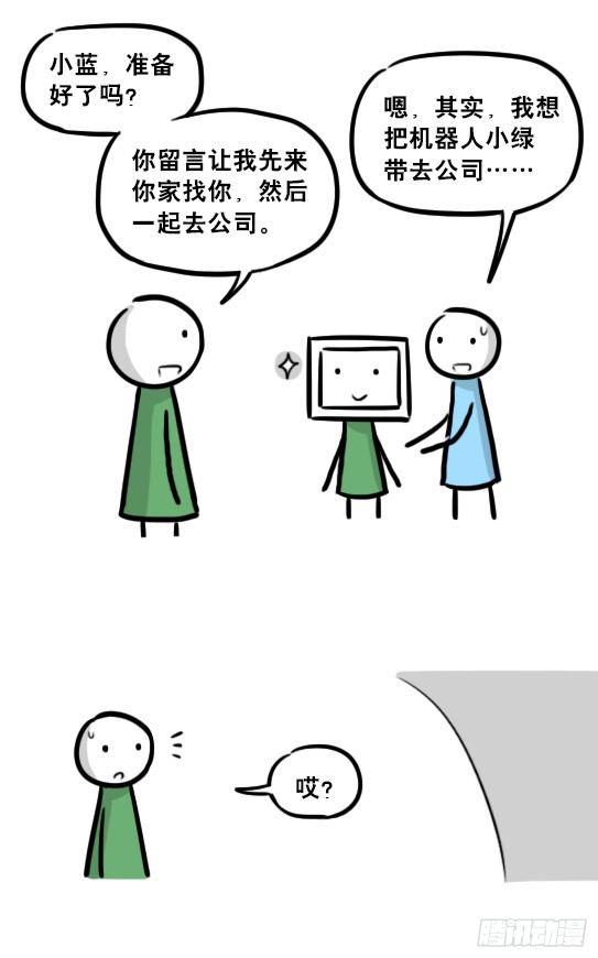 小绿和小蓝韩漫全集-236 机器人28-地下无删减无遮挡章节图片 