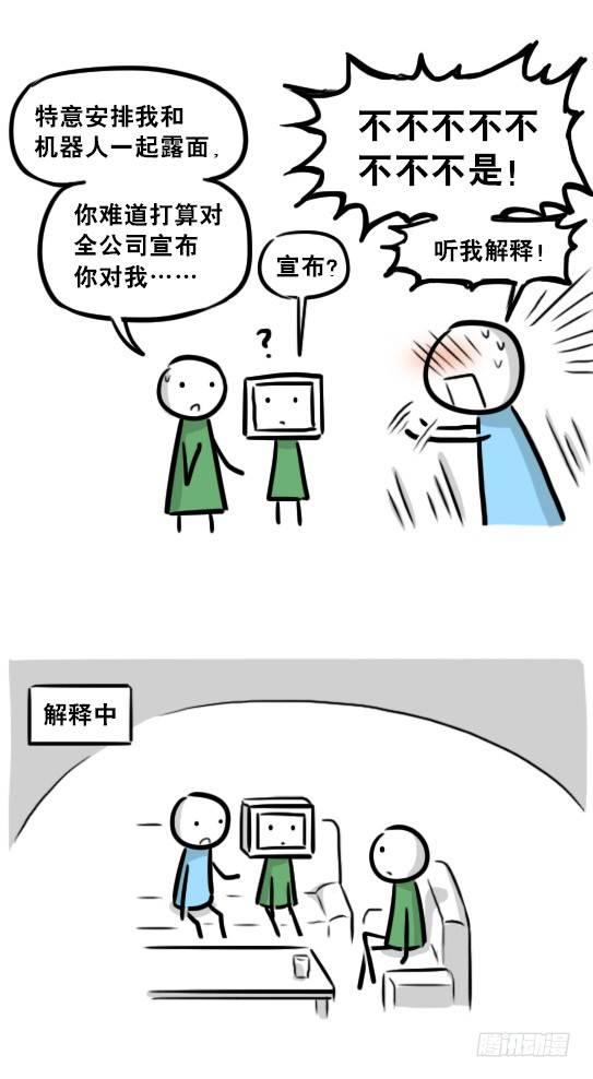 小绿和小蓝韩漫全集-236 机器人28-地下无删减无遮挡章节图片 