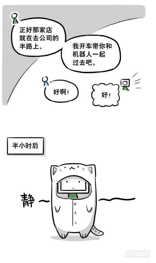 小绿和小蓝韩漫全集-236 机器人28-地下无删减无遮挡章节图片 