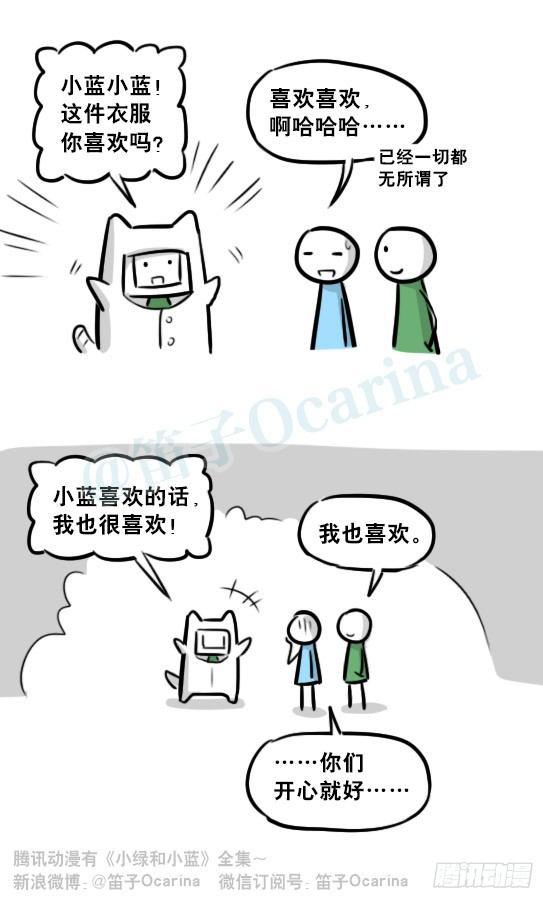 小绿和小蓝韩漫全集-236 机器人28-地下无删减无遮挡章节图片 