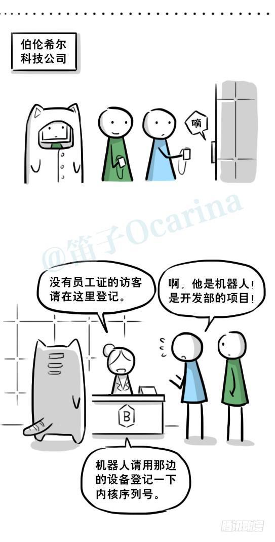 小绿和小蓝韩漫全集-236 机器人28-地下无删减无遮挡章节图片 