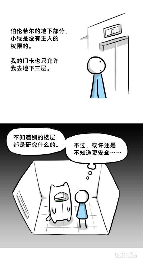 小绿和小蓝韩漫全集-236 机器人28-地下无删减无遮挡章节图片 
