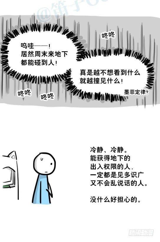 小绿和小蓝韩漫全集-236 机器人28-地下无删减无遮挡章节图片 