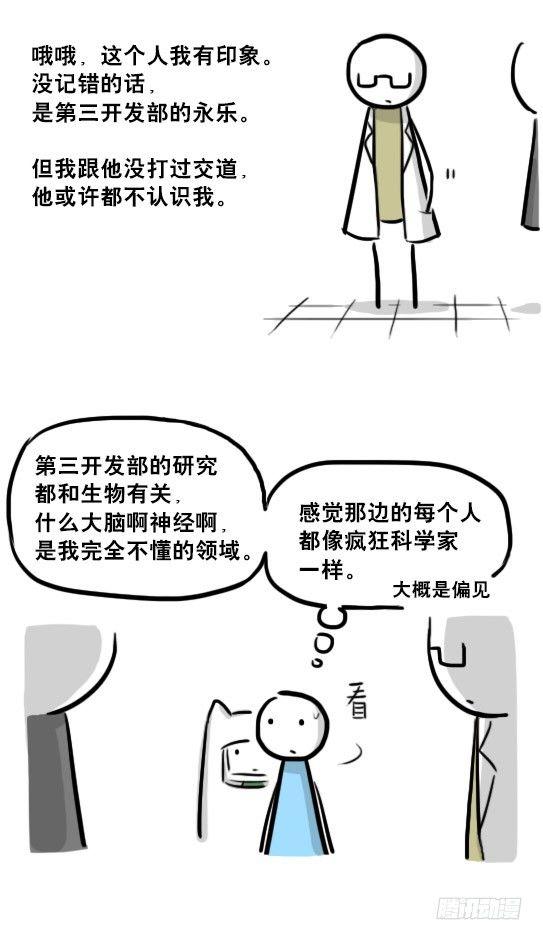 小绿和小蓝韩漫全集-236 机器人28-地下无删减无遮挡章节图片 