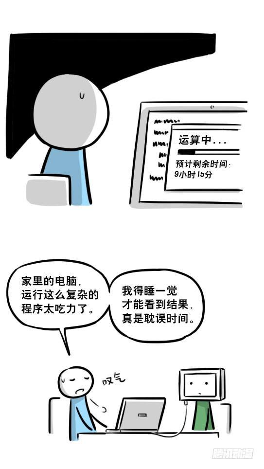 小绿和小蓝韩漫全集-236 机器人28-地下无删减无遮挡章节图片 