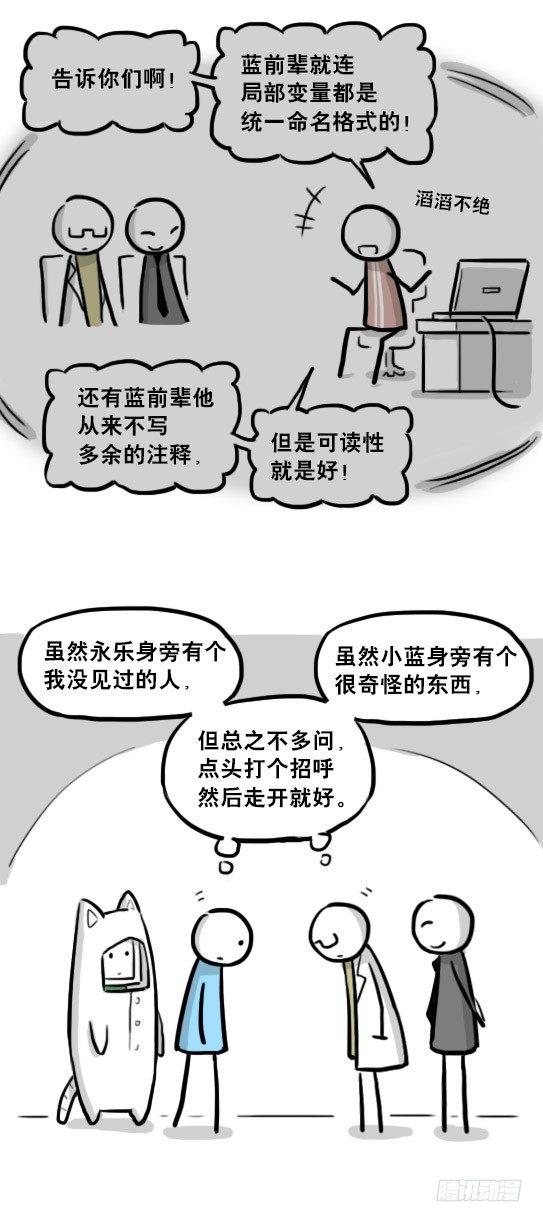 小绿和小蓝韩漫全集-236 机器人28-地下无删减无遮挡章节图片 
