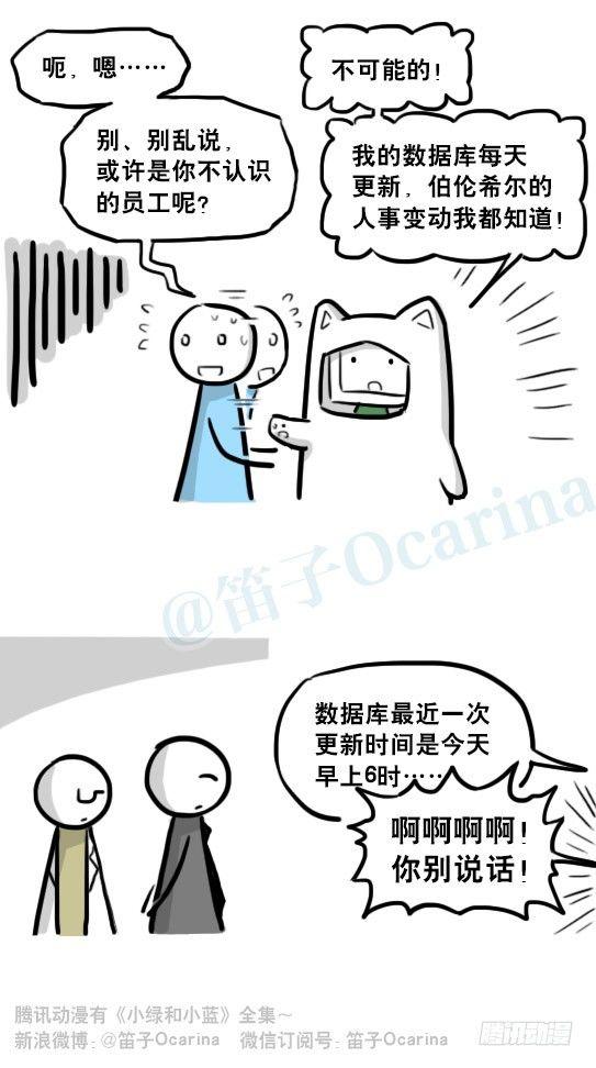 小绿和小蓝韩漫全集-236 机器人28-地下无删减无遮挡章节图片 