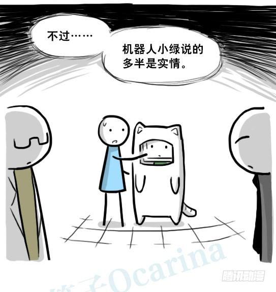 小绿和小蓝韩漫全集-236 机器人28-地下无删减无遮挡章节图片 