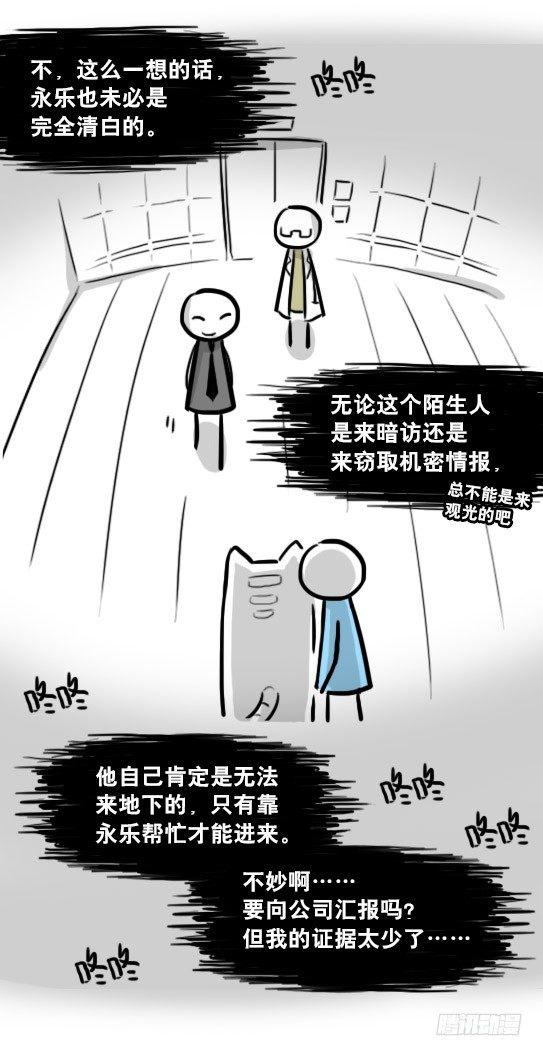 小绿和小蓝韩漫全集-236 机器人28-地下无删减无遮挡章节图片 
