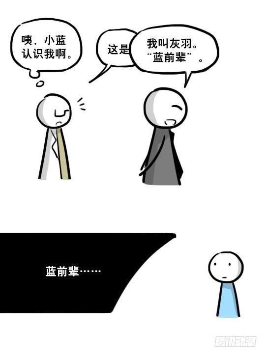 小绿和小蓝韩漫全集-236 机器人28-地下无删减无遮挡章节图片 