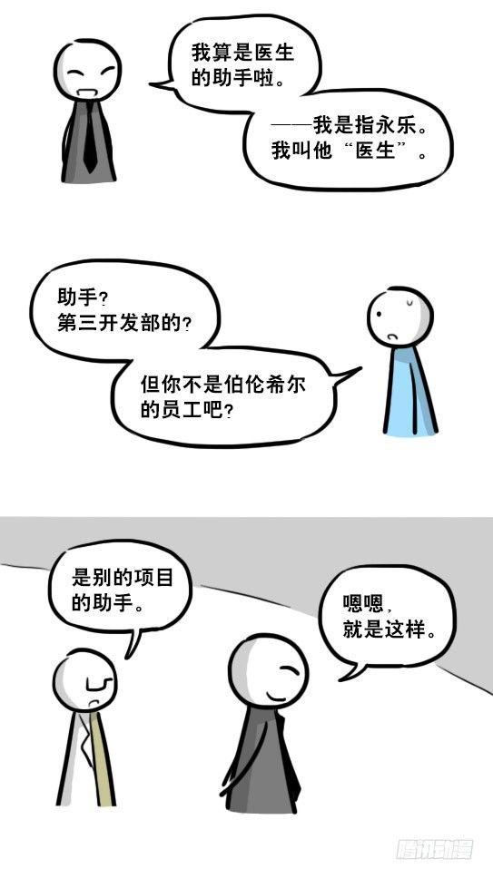 小绿和小蓝韩漫全集-236 机器人28-地下无删减无遮挡章节图片 
