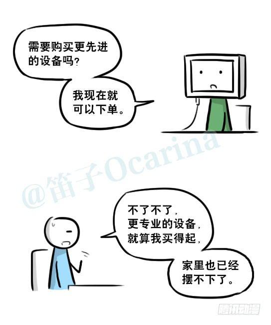 小绿和小蓝韩漫全集-236 机器人28-地下无删减无遮挡章节图片 