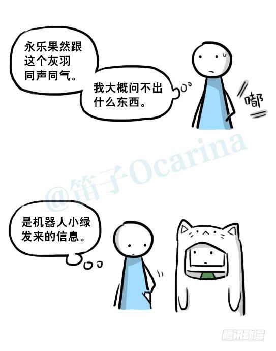 小绿和小蓝韩漫全集-236 机器人28-地下无删减无遮挡章节图片 