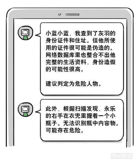 小绿和小蓝韩漫全集-236 机器人28-地下无删减无遮挡章节图片 