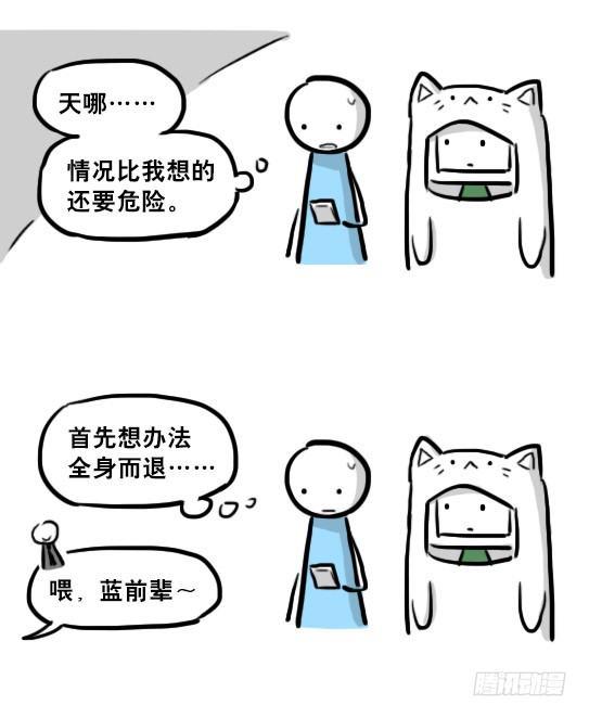 小绿和小蓝韩漫全集-236 机器人28-地下无删减无遮挡章节图片 
