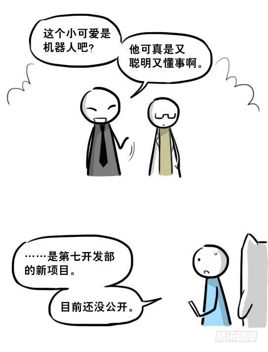 小绿和小蓝韩漫全集-236 机器人28-地下无删减无遮挡章节图片 