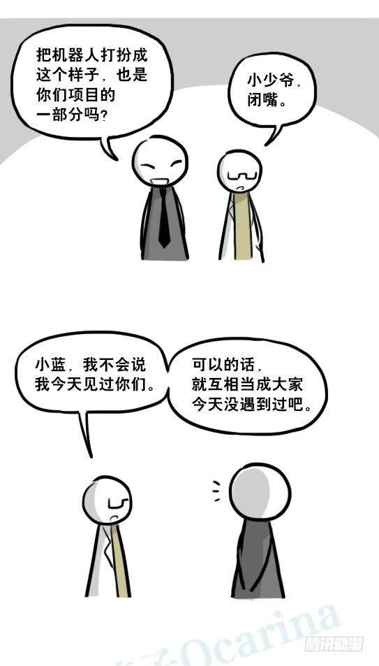 小绿和小蓝韩漫全集-236 机器人28-地下无删减无遮挡章节图片 