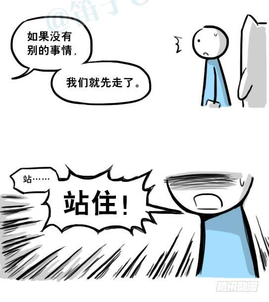 小绿和小蓝韩漫全集-236 机器人28-地下无删减无遮挡章节图片 