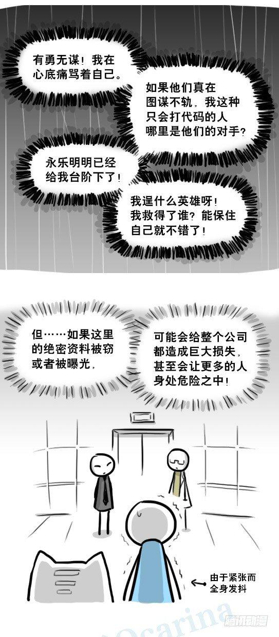 小绿和小蓝韩漫全集-236 机器人28-地下无删减无遮挡章节图片 