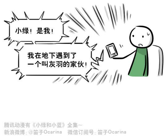 小绿和小蓝韩漫全集-236 机器人28-地下无删减无遮挡章节图片 
