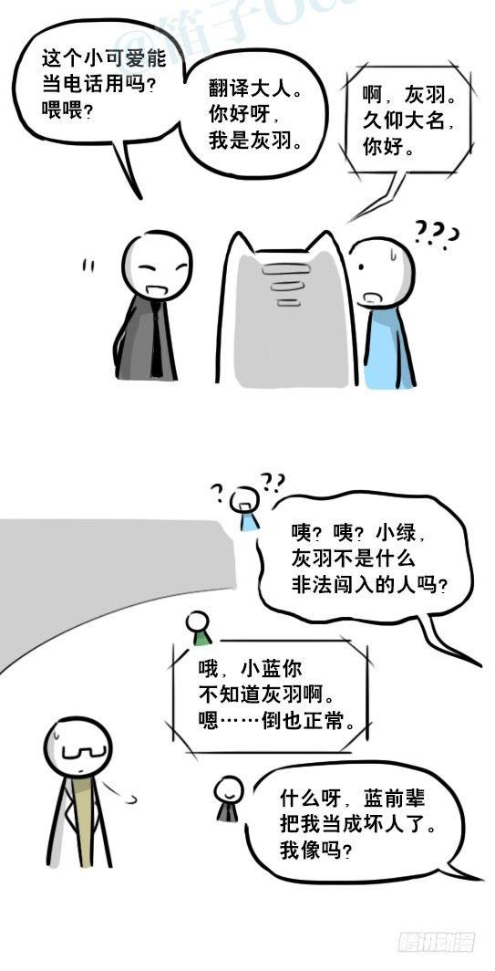 小绿和小蓝韩漫全集-236 机器人28-地下无删减无遮挡章节图片 